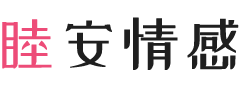 广州花都区女性情感咨询